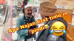 Apo Najan phali bar pindi ma😂 Watch more videos 👇🏻 https://youtu.be/NDwEZlUAqrw | Ringchan production