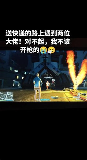 此生算是见过了😭😭 给他爱㊚㊛#gta #gta5 #热门 @抖音小助手 @DOU 上热门 @DOU 小助手 #gta6