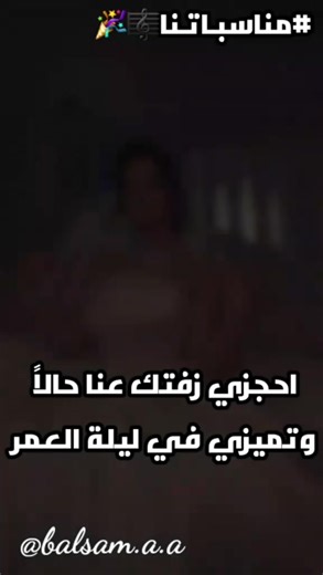 زفة بأسماء العرسان من صفحة #مناسباتنا🎼🎉 للطلب التواصل على الخاص وبسعر رمزي #عرسان #فلسطين #حفل_زفاف #fyp