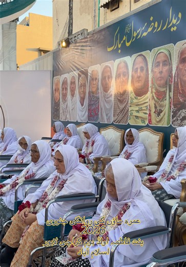 Exploring Bint-e-Fatima Old Home in Lahore