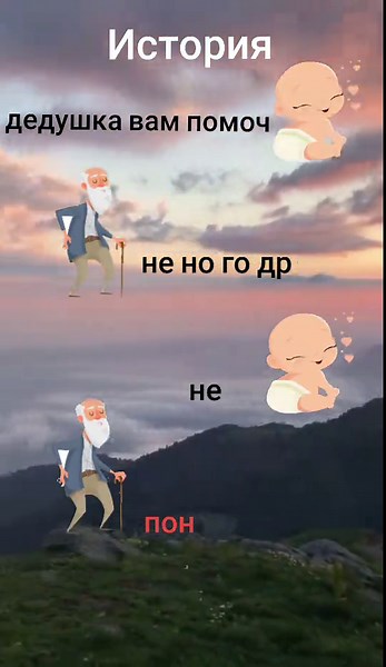 История на незабравимите моменте с дедушкой