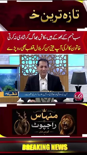 منہاس راجپوت — گوجرخان ویڈیو اور خبریں