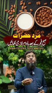 2.2M views · 70K reactions | صبح فجر کے بعد بادام لازمی کھائیں #healthcarehospital #foru #forupage #foryou #foryoupage #for #foru #forupage #foryou #foryoupage #for #foru #forupage #foryou #foryoupage #for | Health Care Hospital | Facebook