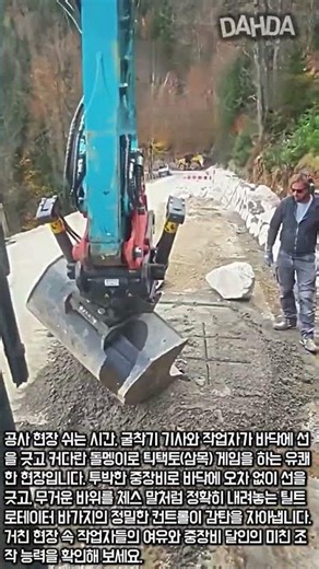 포크레인으로 틱택토 게임을? 달인의 미친 굴착기 컨트롤 #worker #process #excavator #tictactoe #skills
