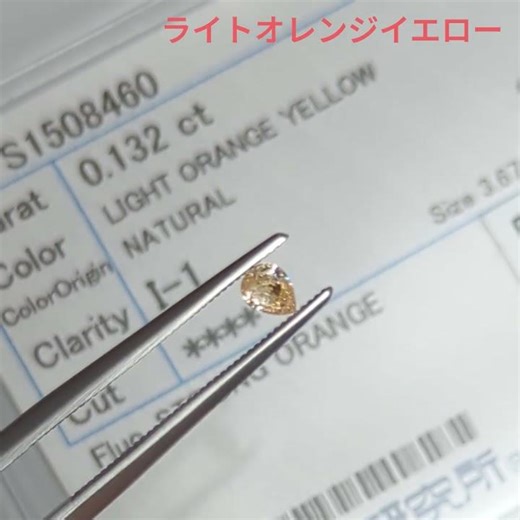 KyaraPLUS 販売品紹介 #宝石#イエローダイヤモンド #ジュエリー #diamond #天然石