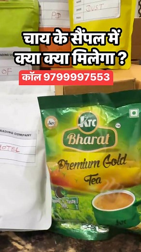 187K views · 4.2K reactions | Sample Kit order 9799997553 | Keshav Tea Traders | Facebook