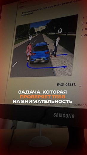 🤯 Знакомо? Два фото в билете — одинаковые, а вопрос один. И половина курсантов на этом валится. Секрет — не в картинке и не в формулировке вопроса, а в РАЗНЫХ вариантах ответа. Ловите лайфхак от инструктора: в таких вопросах всегда сравнивай варианты буква в букву. Меняется одна фраза — меняется смысл. 👉 Сохраните, чтобы не забыть!