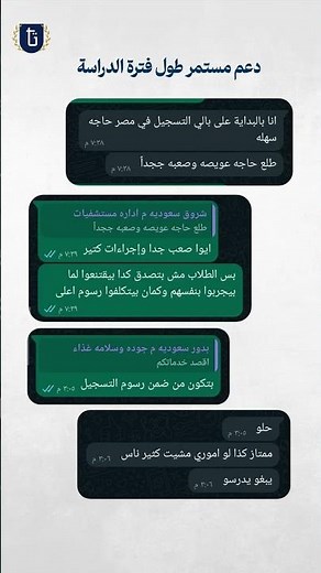 رحلة الماجستيرفي مصر أسهل مع تأسيس