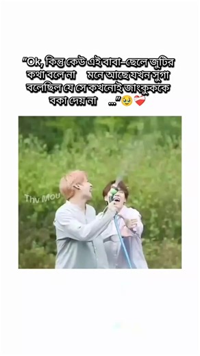 #minyoongi #jungkook #BTS #foryou #viraltiktok