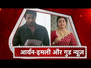 Imlie: Imlie’s Pregnancy Is Confirmed?