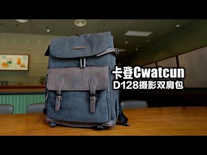 卡登D128摄影双肩包