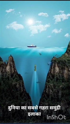 👉 "Mariana Trench का Challenger Deep 🌊 | जहाँ इंसान जाने के बाद लौट नहीं सकता!"