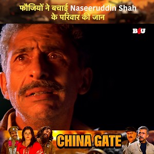 263K views · 2.7K reactions | फौजियों ने बचाई Naseeruddin Shah के परिवार की जान | China Gate | Super Hit Bollywood Movie | Movie Clip #ompuri #bollywood #movieclip #hindimovie #b4u | B4U Motion Pictures | Facebook