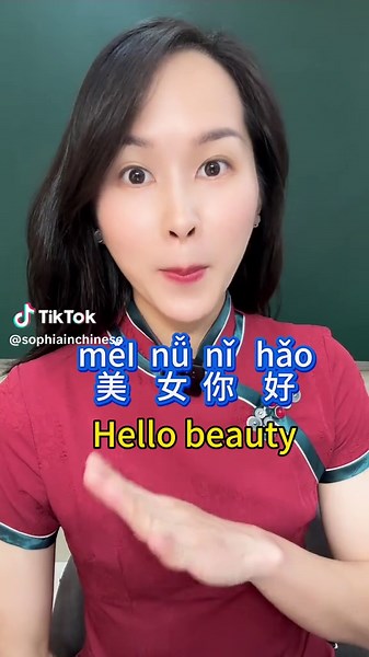 Chinese is very simple. If you like Chinese, you can follow me.#chineseteacher #learnchinese #mandarin #language #chinese