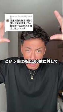 営業利益と経常利益の違いとは？