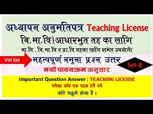 Teaching license Model question secondary level | teacher license 2081 | teacher license | Set 8