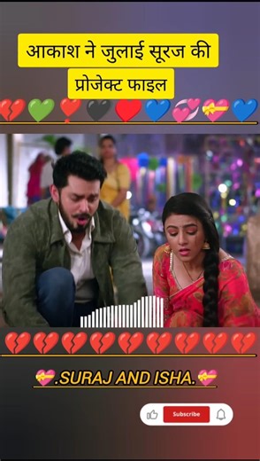 Aakash Ne chalai Suraj ki project file#Patti brahmchari serial#Isha and Suraj#short video#♥️😍💝
