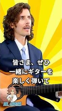 講師 Dr. Capital、NHK Eテレ番組スタート！