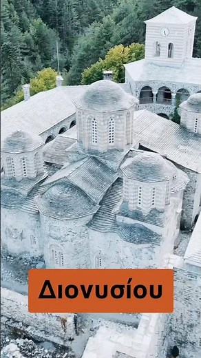 Τα μυστικά της χαράδρας του Ολύμπου: Η ιστορία της παλαιάς Μονής του Αγίου Διονυσίου