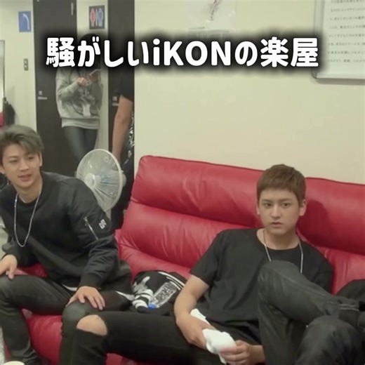 ジュネ流石すぎる #iKON#kpop#おすすめ
