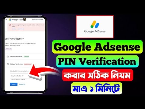 Google AdSense PIN Verification করার সঠিক নিয়ম | Full Step by Step Tutorial