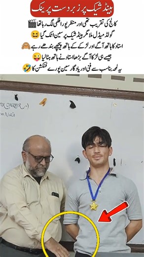 The Awkward Handshake Moment #song #trending #viralmovement #shorts #teacherprank #viralvideo #duet