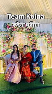 18K views · 4.5K reactions | বিয়াত বিহু মেইন  #biya #bihu #assam #cousins #cousinwedding #ghy #guwahati | Nitin Hazarika | Facebook