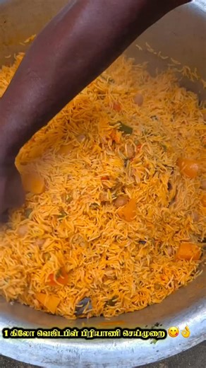 appu _raj on Instagram: "1 கிலோ வெஜிடபிள் பிரியாணி செய்முறை 😋👌 . . .Your slots 🎰 open We are bulk Oder also undertaken ✨ For more details 6381162115 You will taste our briyani come to our shop Shop location 📌 Chengalpattu Vallam Chicken Biriyani 89rs only 🕰️ even 6 to 8:30 . . . . #briyanilover 🍗🍜 #reelsinstagram #trendingreels #chennaibriyani #1kgvegetablebiryanirecipe"