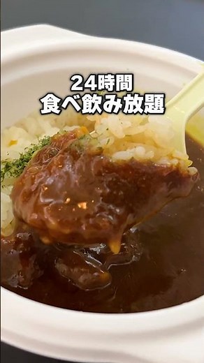 [24-hour all-you-can-drink] All-inclusive hotel with open-air baths in all rooms / Kanagawa Prefe...