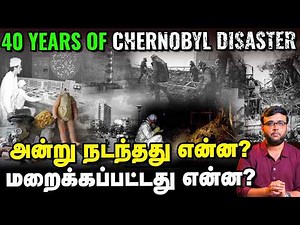 40 Years of Chernobyl Disaster: What happened on that cursed night? | Explained | Soviet Union