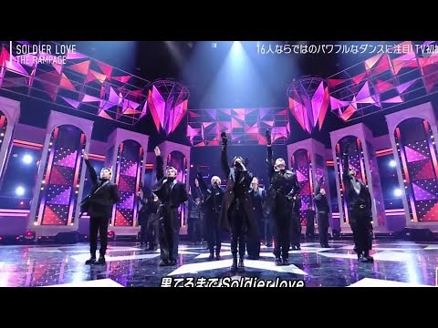 THE RAMPAGE -SOLDIER LOVE 「ミュージックステーション SUPER LIVE」/【Mステ】THE RAMPAGE -SOLDIER LOVE /