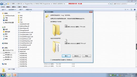 FANUC LADDER-III V8.0 PMC软件安装