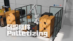 RoboDK托盘码垛插件Palletizing仿真模拟