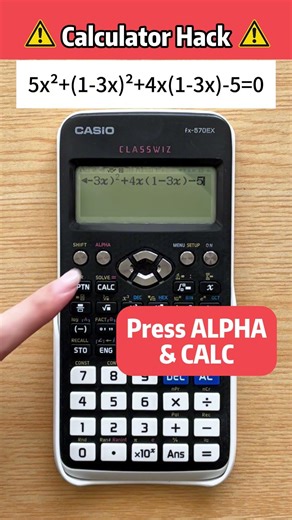 🔥很多学生不知道的 Calculator 用法！