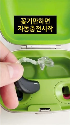 포낙의 귀걸이형 충전식 보청기 스카이PR#포천보청기#포낙보청기#귀걸이형보청기#충전식보청기