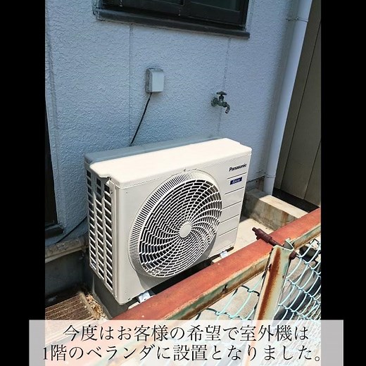 【#エアコン 】 #交換工事 #エアコン取り付け #空調 #施工事例