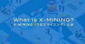 X-MINING（クロスマイニング）とは | X-MINING｜住友金属鉱山株式会社