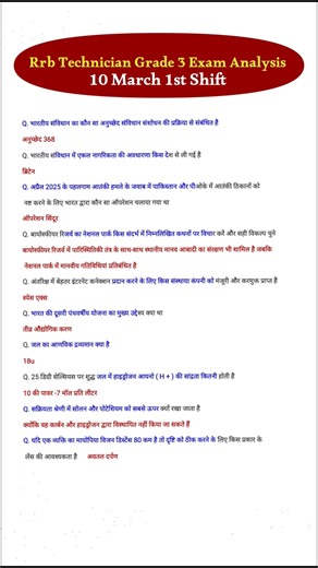 Rrb Technician Grade 3 Exam Analysis 1st Shift 10 March | Today Exam Analysis Technician #rrbs