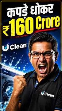 He Quit IIT for Laundry & Built a ₹160 Crore Empire 😱| Biz Talks
