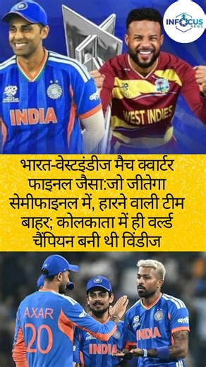 T20 world cup:India vs West indies #t20worldcup #india #westindies
