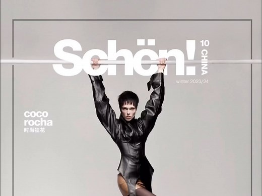 超模coco rocha的百变造型 是现在网红富二代模特学不来的本事