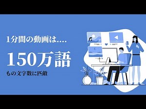 【1日で完成】サービス紹介動画をアニメーションで作る方法