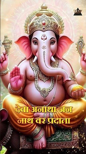 Shri Vighneshwar Suprabhatam | श्री विघ्नेश्वर सुप्रभातम् | Ganesh Suprabhatam | Ganesh Bhakti