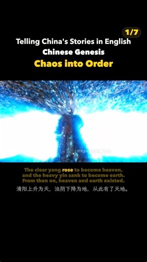 How Pangu Split Chaos into Order | Chinese Philosophy