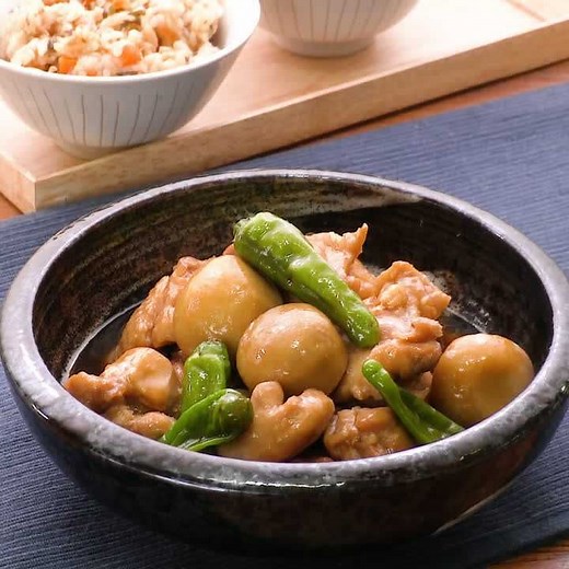 ごはんがすすむ♪ 鶏肉と里芋の照り煮のレシピ動画・作り方 | デリッシュキッチン