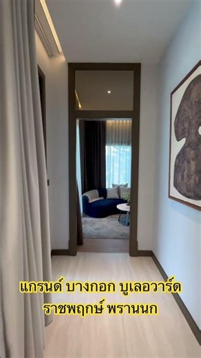 แกรนด์ บางกอก บูเลอวาร์ด ราชพฤกษ์ พรานนก #luxuryhouse