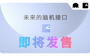 【FPI】未来的脑机接口，已经来了-Introducing OCTO 3