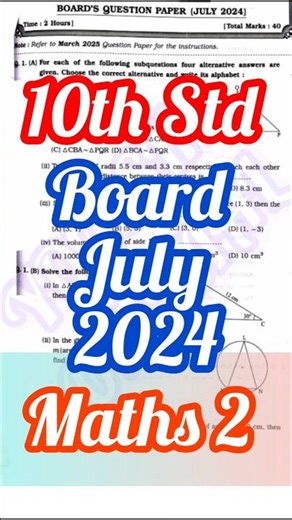 10th Std Maths 2 ✅ Board Exam Question Paper July 2024 📋 #ssc #trending #shorts #viral #youtube #yt