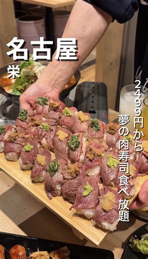 夢の食べ飲み放題2499円台~#名古屋グルメ #愛知グルメ #名古屋居酒屋 #栄 #pr