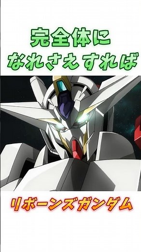 [00 Gundam] If it could transform into tank mode, Reborns Gundam probably could have won! #Gundam...